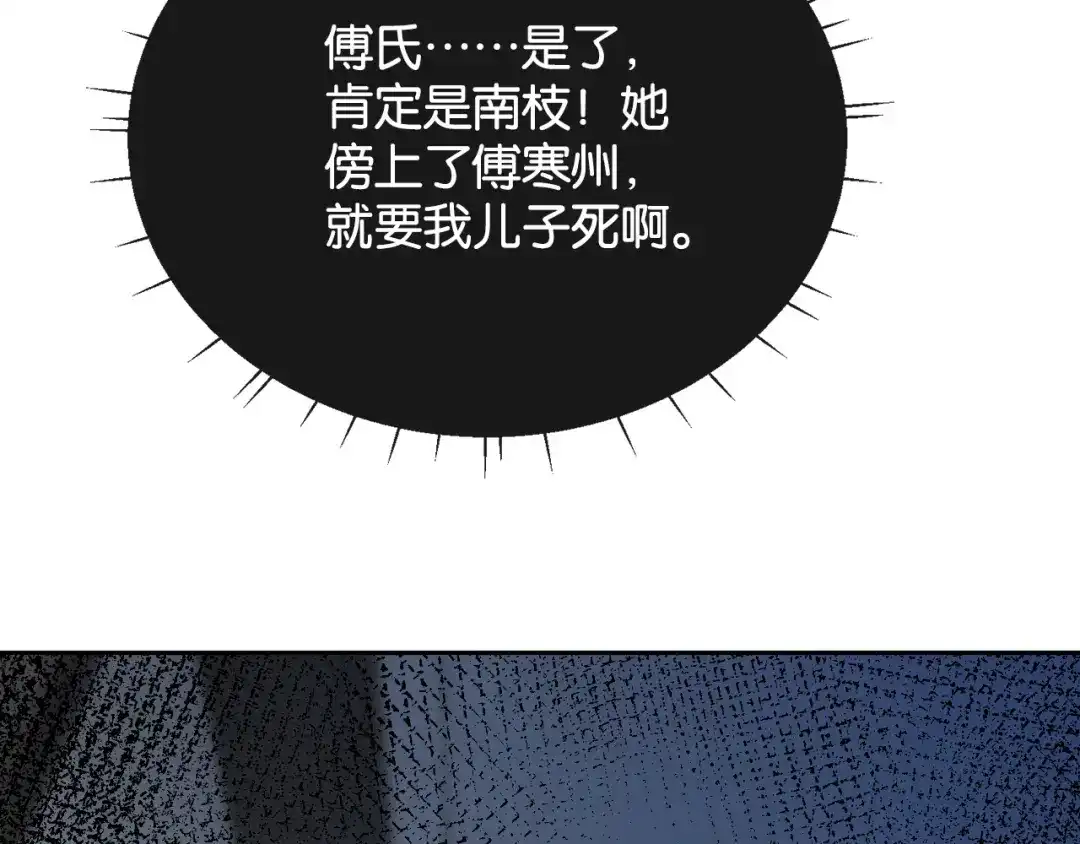 第33话小猫咪攻势-诱她-四季文学（原著）+暴青漫画（第11张）
