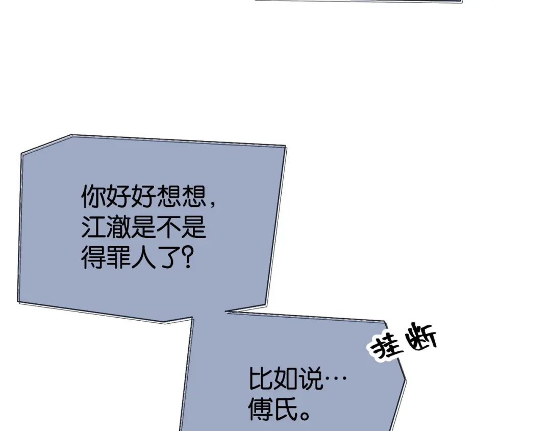 第33话小猫咪攻势-诱她-四季文学（原著）+暴青漫画（第8张）
