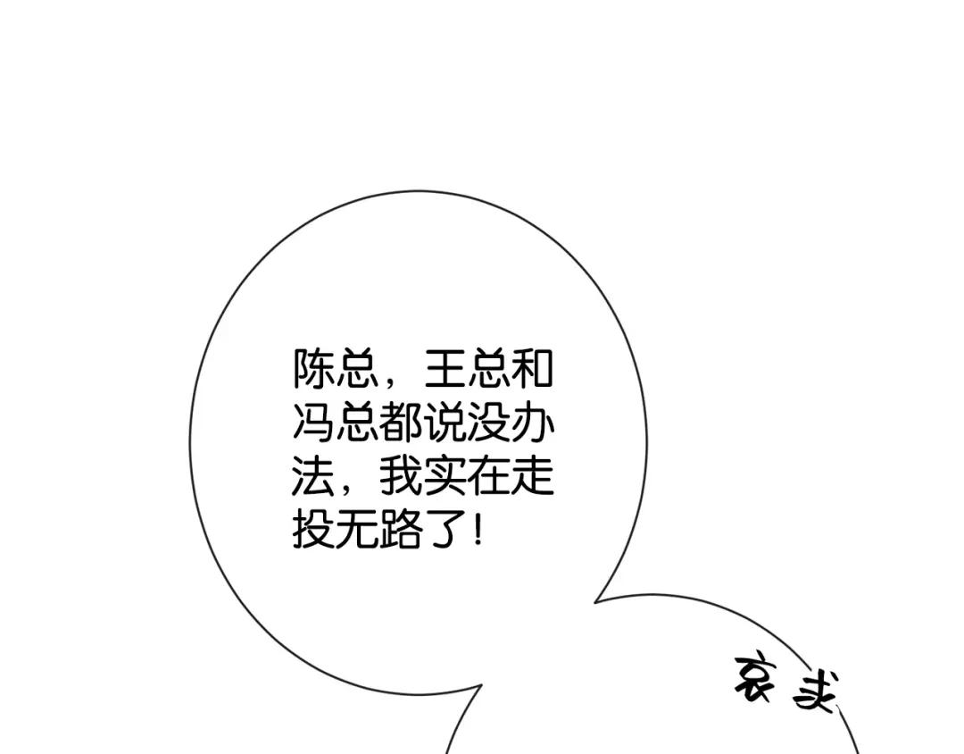 第33话小猫咪攻势-诱她-四季文学（原著）+暴青漫画（第5张）