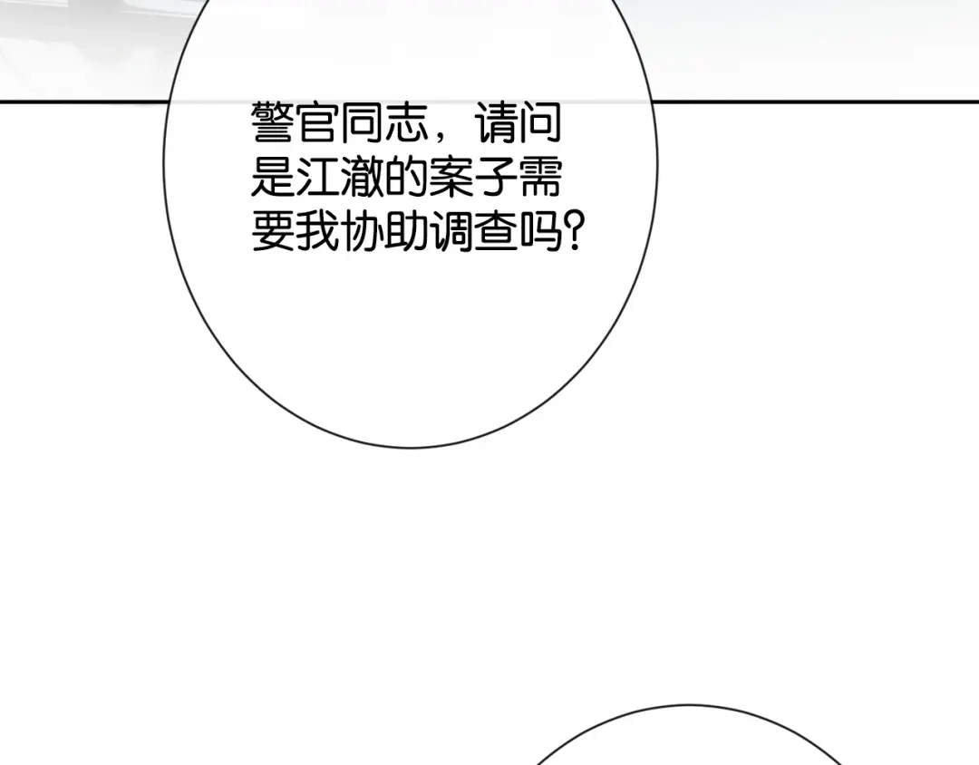 第34话雨中港湾-诱她-四季文学（原著）+暴青漫画（第7张）