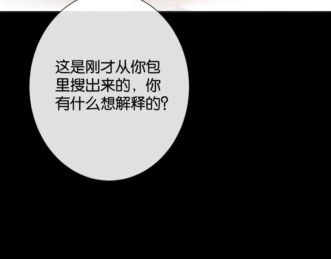 第34话雨中港湾-诱她-四季文学（原著）+暴青漫画（第10张）