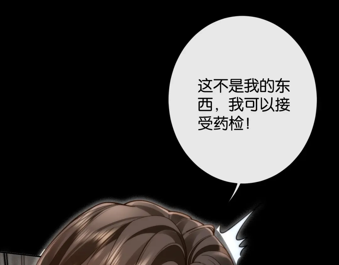 第34话雨中港湾-诱她-四季文学（原著）+暴青漫画（第11张）