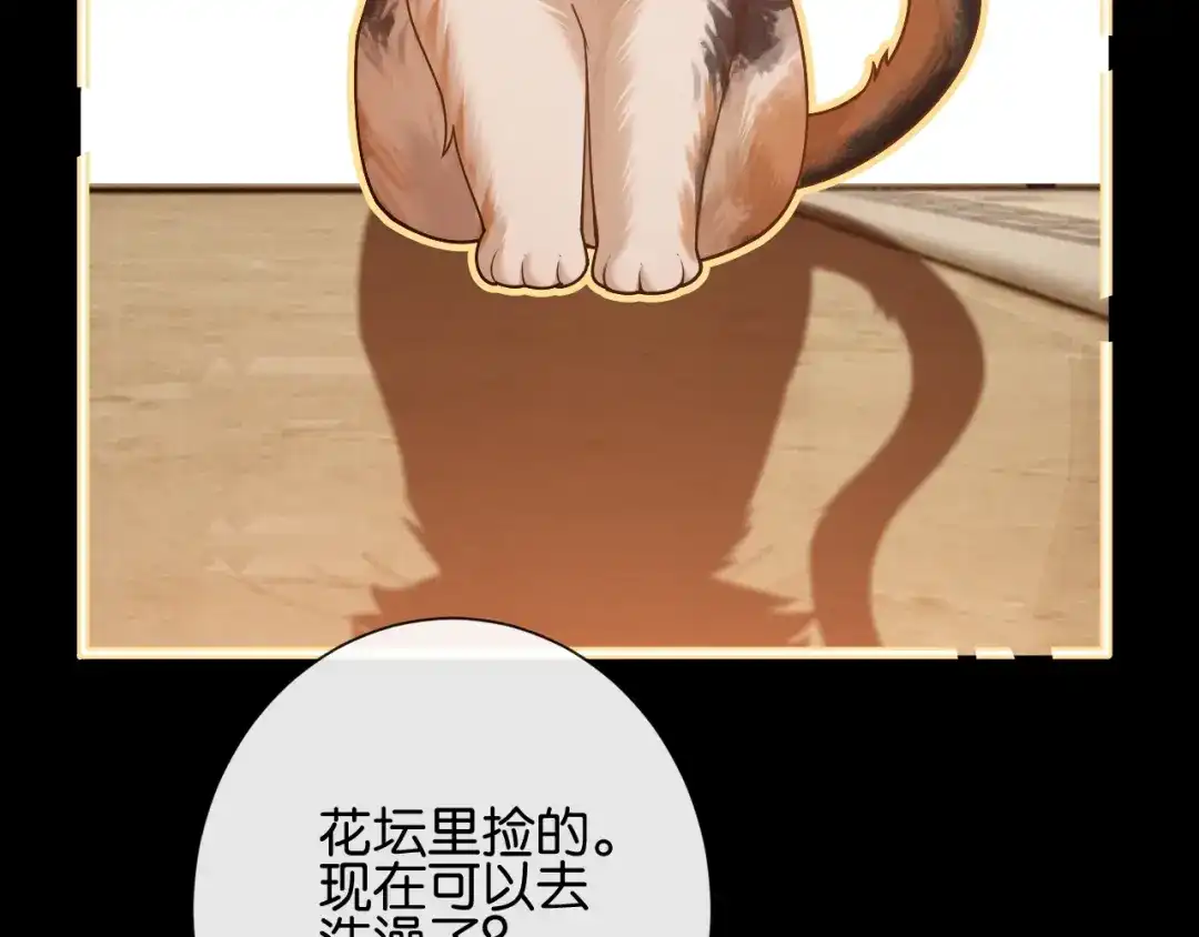 第35话醋王争霸赛-诱她-四季文学（原著）+暴青漫画（第9张）