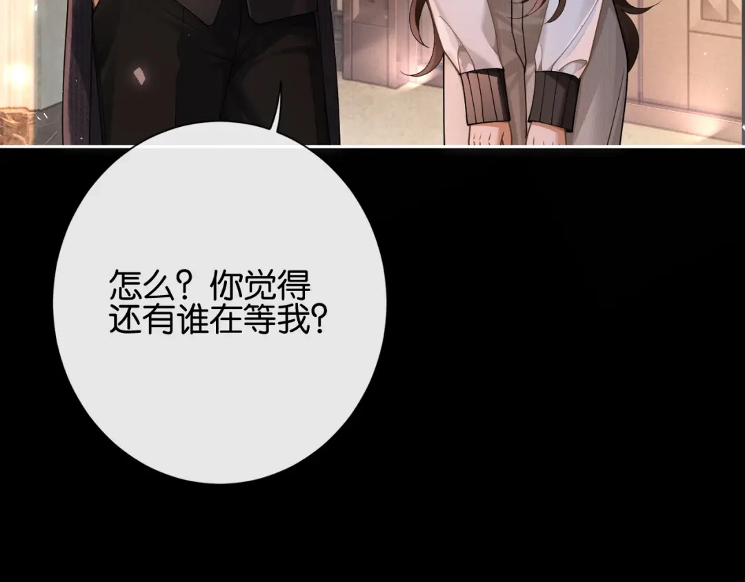 第35话醋王争霸赛-诱她-四季文学（原著）+暴青漫画（第12张）