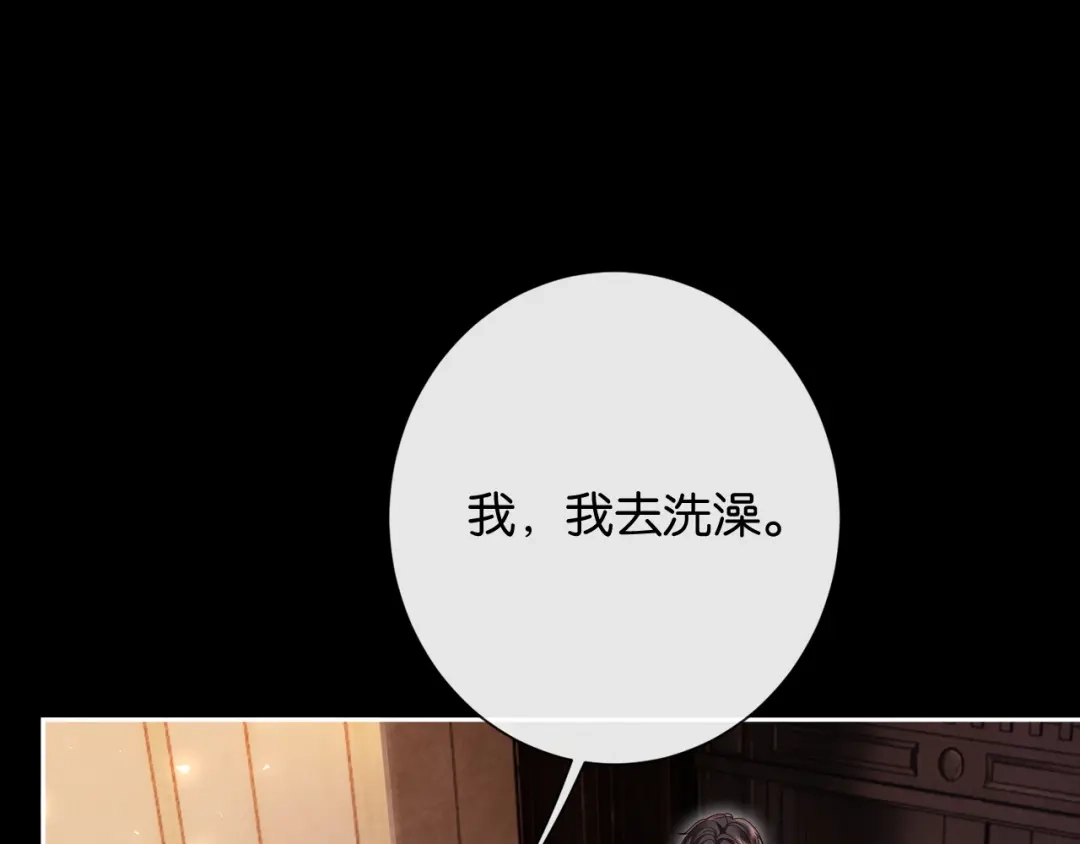 第35话醋王争霸赛-诱她-四季文学（原著）+暴青漫画（第13张）