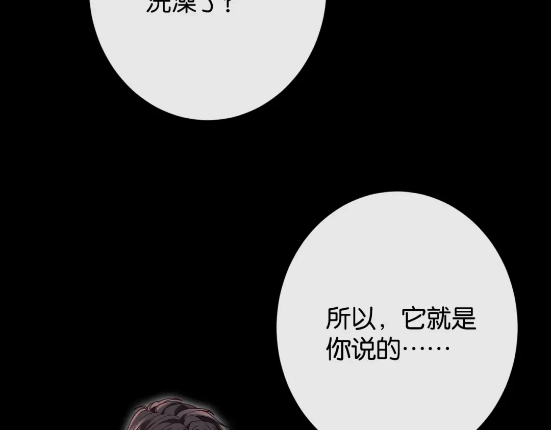 第35话醋王争霸赛-诱她-四季文学（原著）+暴青漫画（第10张）