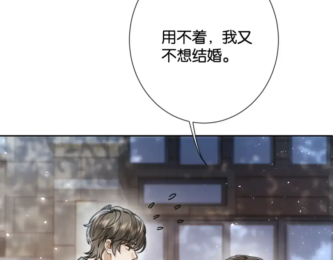 第36话明撩暗宠-诱她-四季文学（原著）+暴青漫画（第11张）