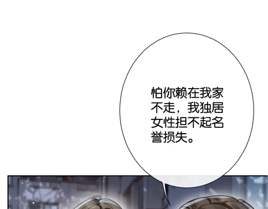第36话明撩暗宠-诱她-四季文学（原著）+暴青漫画（第8张）