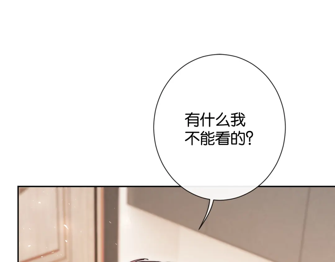 第37话初遇情动-诱她-四季文学（原著）+暴青漫画（第5张）