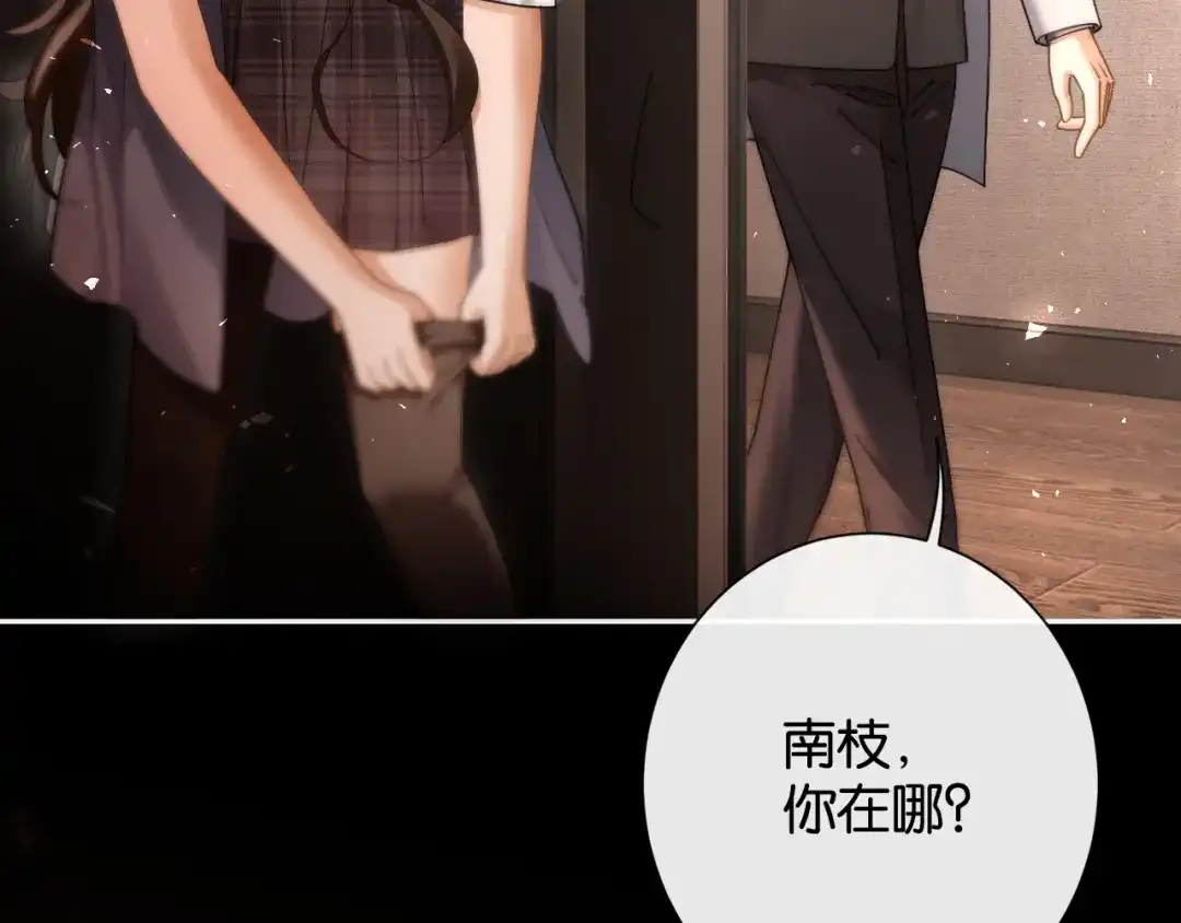 第37话初遇情动-诱她-四季文学（原著）+暴青漫画（第11张）
