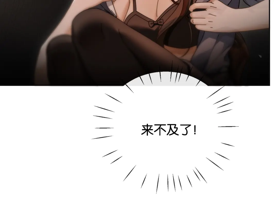 第37话初遇情动-诱她-四季文学（原著）+暴青漫画（第9张）