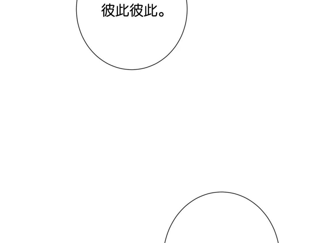 第38话哄好一只傅甜甜-诱她-四季文学（原著）+暴青漫画（第21张）