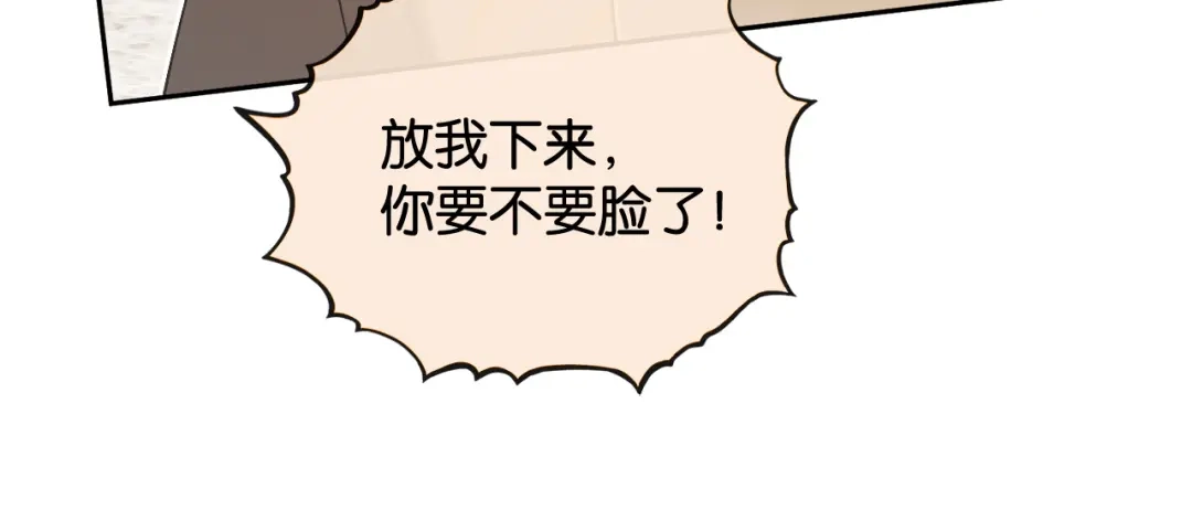 第38话哄好一只傅甜甜-诱她-四季文学（原著）+暴青漫画（第16张）