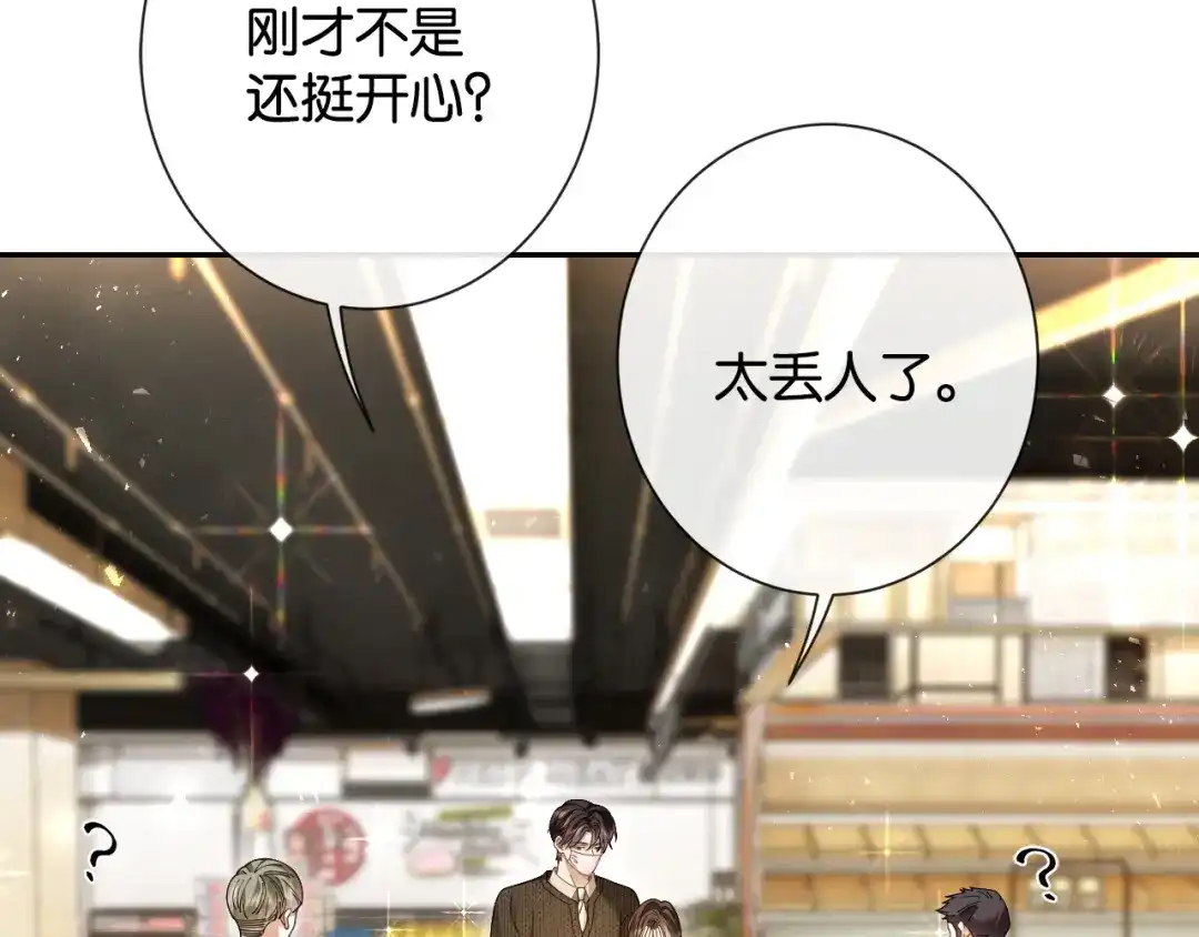第38话哄好一只傅甜甜-诱她-四季文学（原著）+暴青漫画（第19张）
