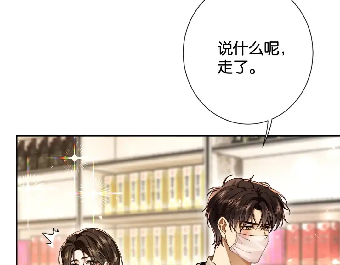 第38话哄好一只傅甜甜-诱她-四季文学（原著）+暴青漫画（第8张）