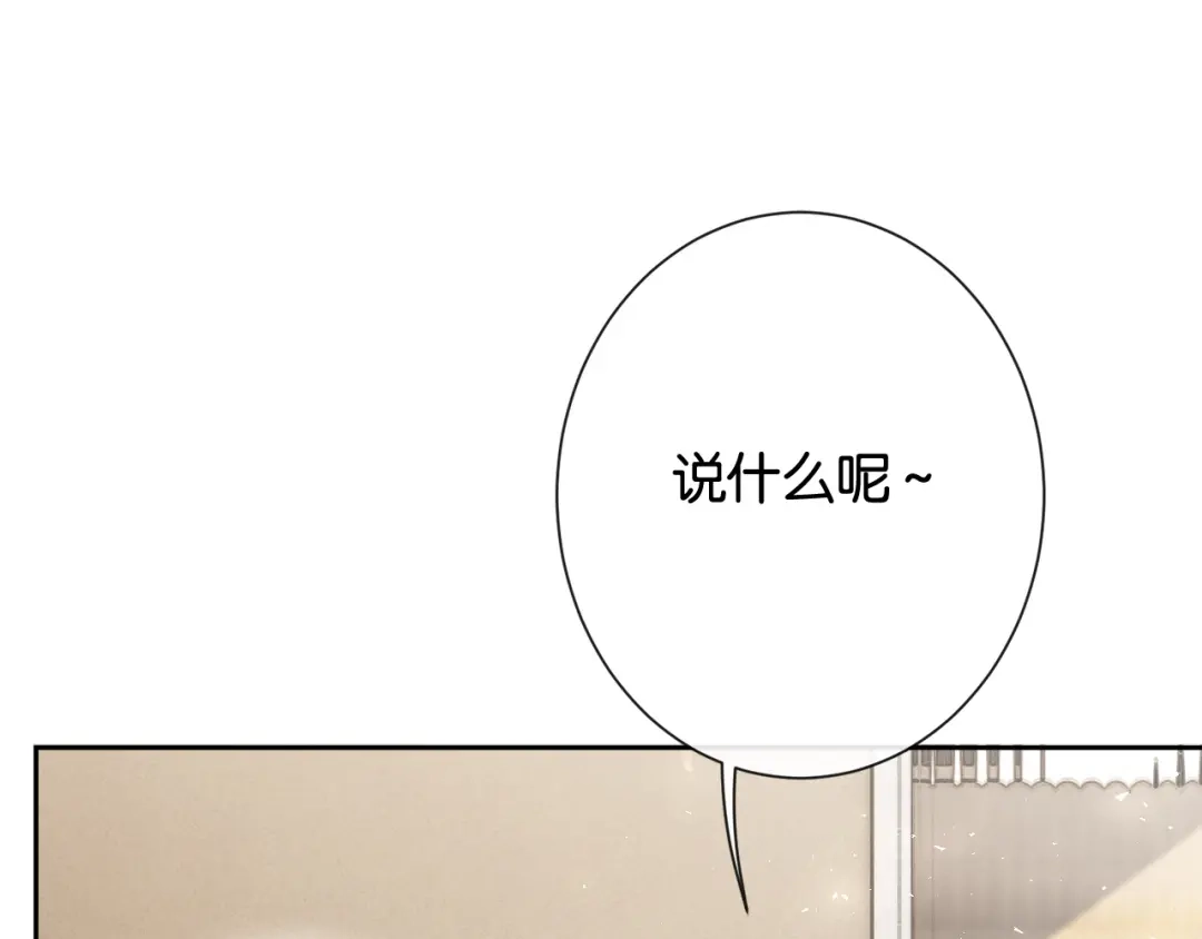 第39话有了“弟弟”不要“哥哥”-诱她-四季文学（原著）+暴青漫画（第5张）