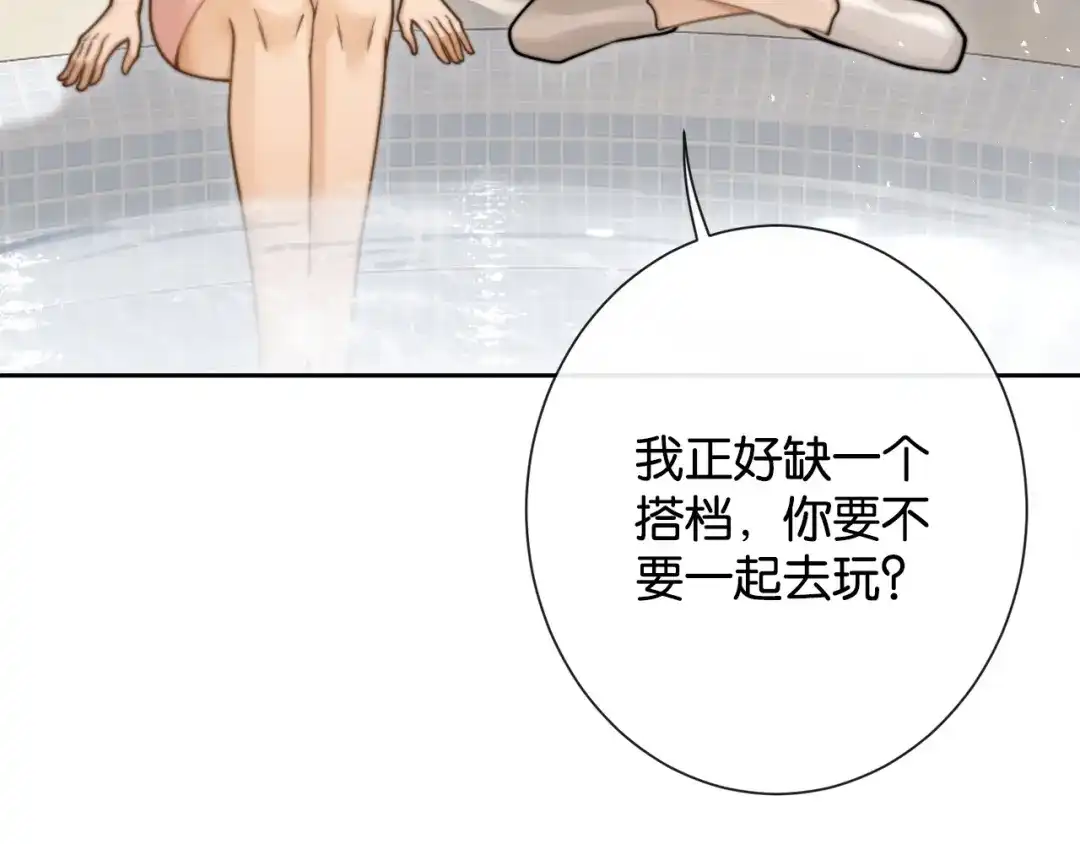 第40话甜蜜闯关-诱她-四季文学（原著）+暴青漫画（第7张）