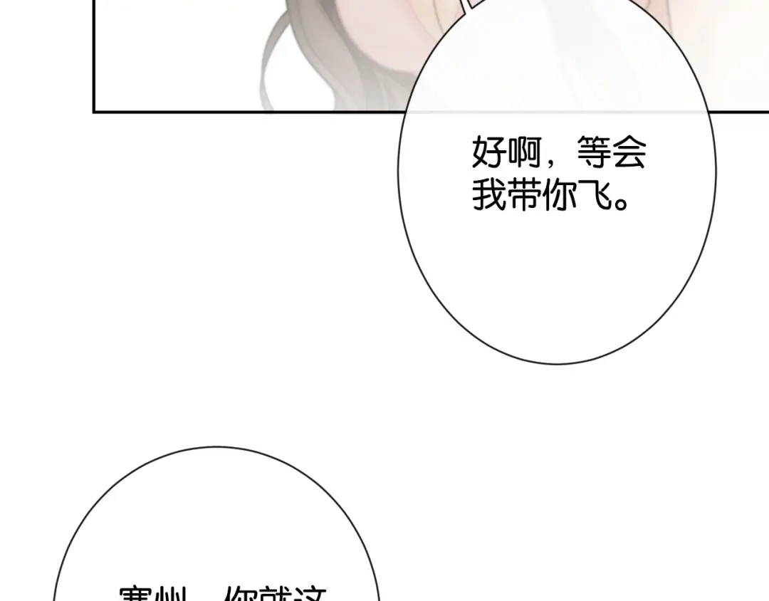 第40话甜蜜闯关-诱她-四季文学（原著）+暴青漫画（第10张）