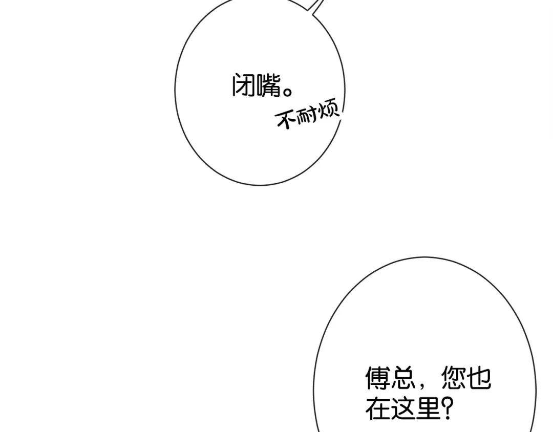第40话甜蜜闯关-诱她-四季文学（原著）+暴青漫画（第13张）
