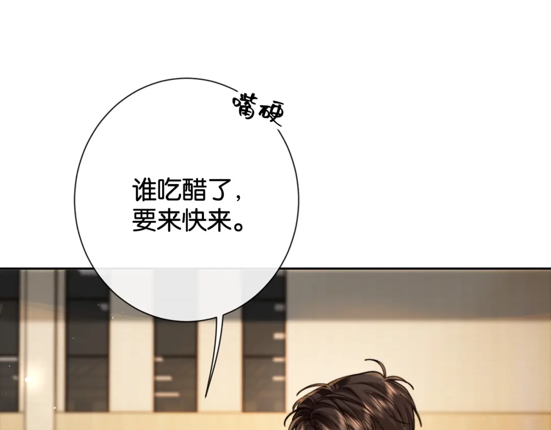 第41话害羞了？-诱她-四季文学（原著）+暴青漫画（第5张）