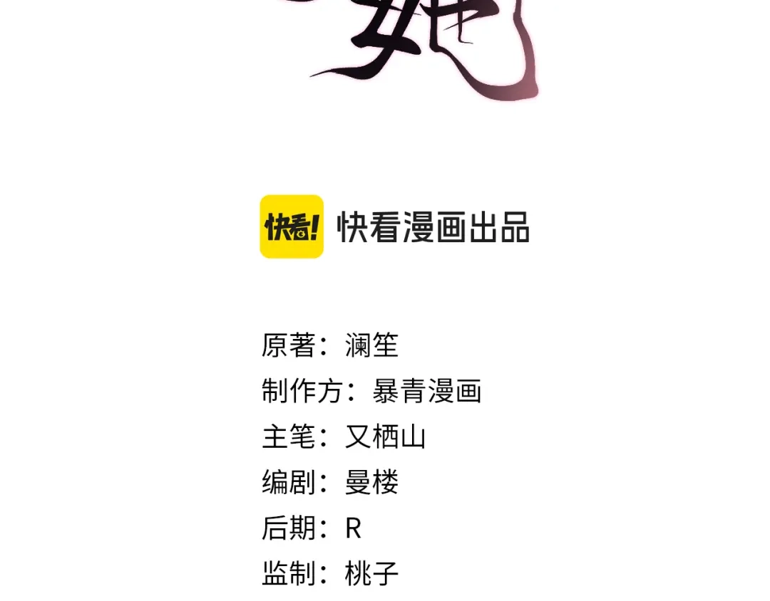 第42话旖旎情动-诱她-四季文学（原著）+暴青漫画（第3张）