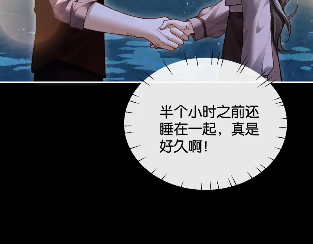 第43话国王游戏-诱她-四季文学（原著）+暴青漫画（第7张）