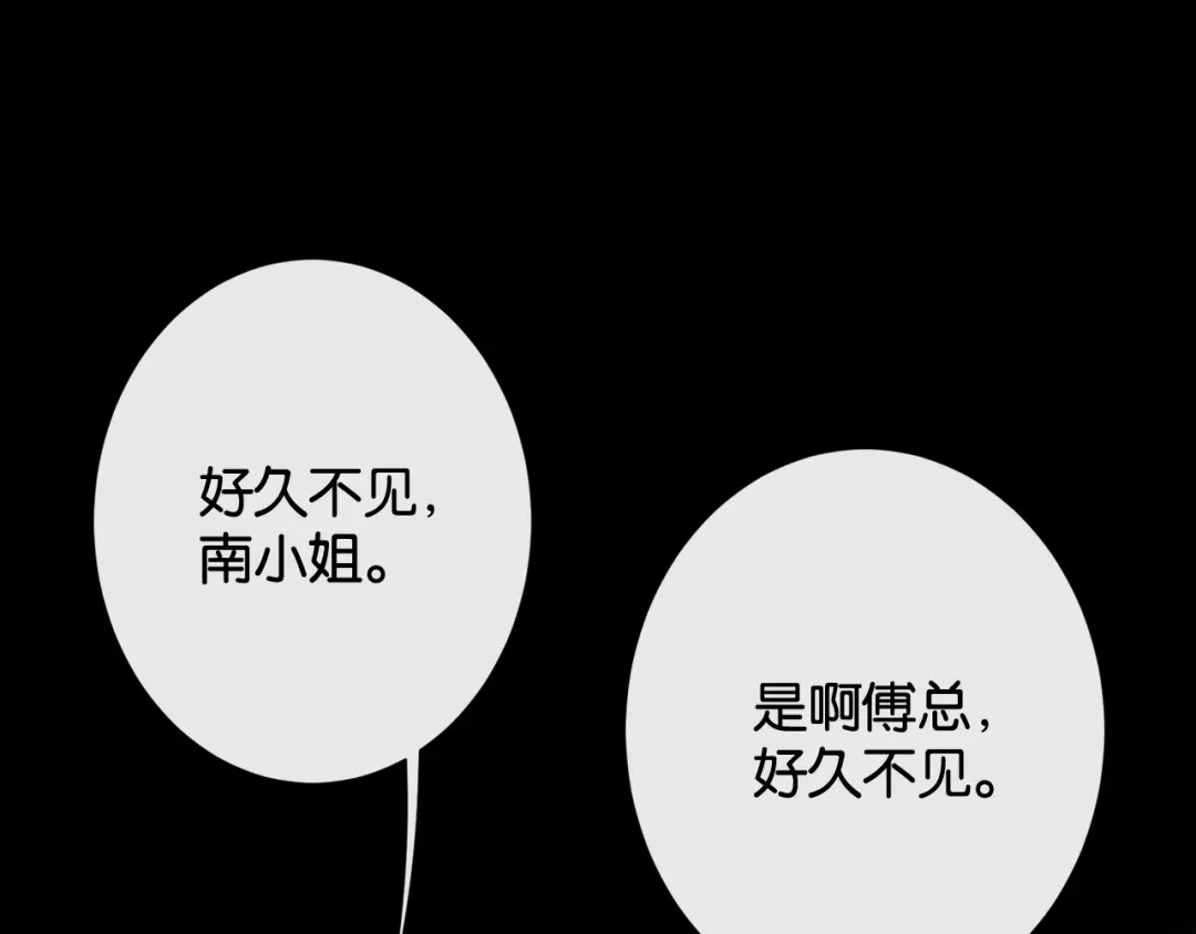 第43话国王游戏-诱她-四季文学（原著）+暴青漫画（第5张）