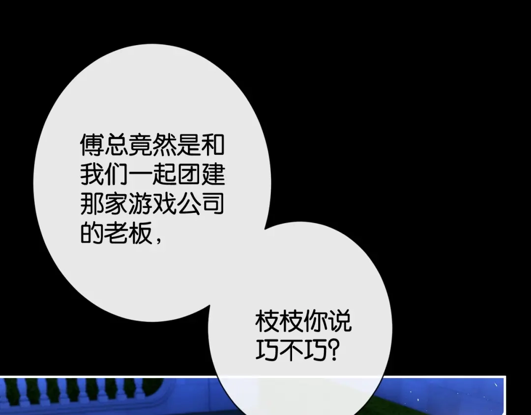 第43话国王游戏-诱她-四季文学（原著）+暴青漫画（第8张）