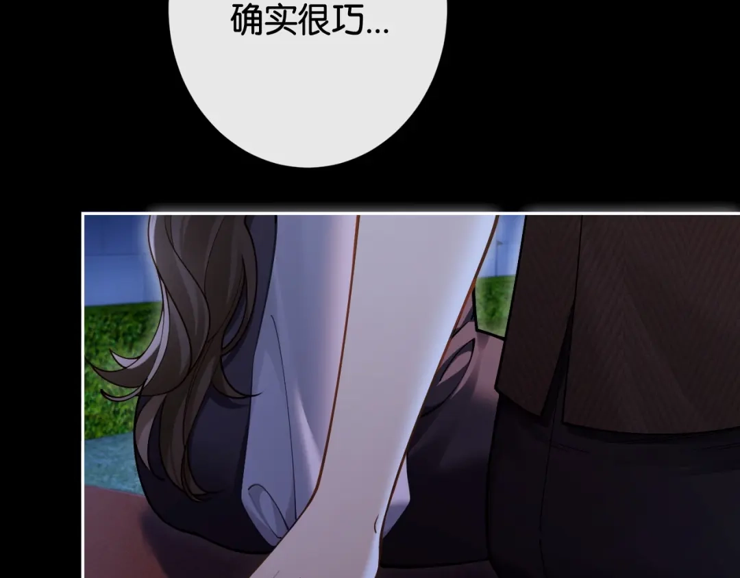 第43话国王游戏-诱她-四季文学（原著）+暴青漫画（第11张）
