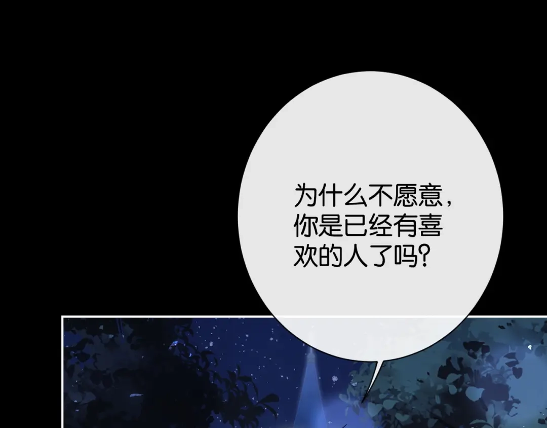 44话我想宠着你-诱她-四季文学（原著）+暴青漫画（第5张）