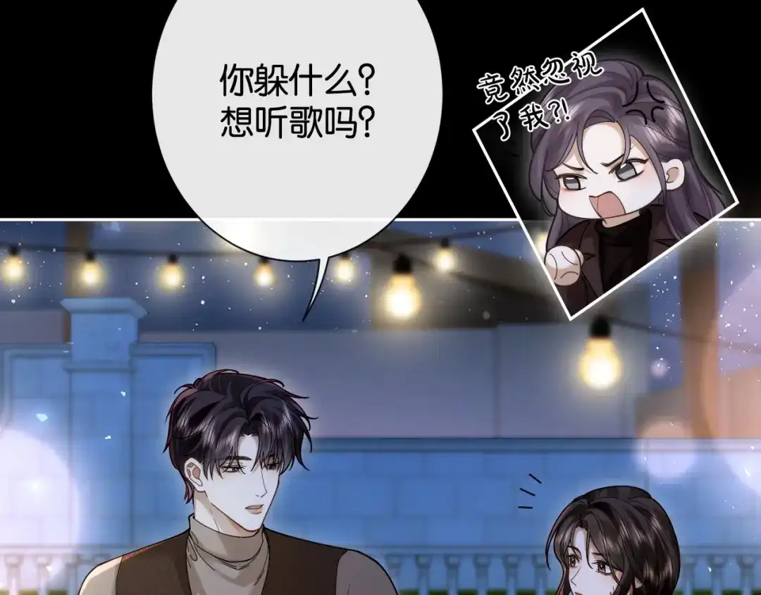 44话我想宠着你-诱她-四季文学（原著）+暴青漫画（第8张）