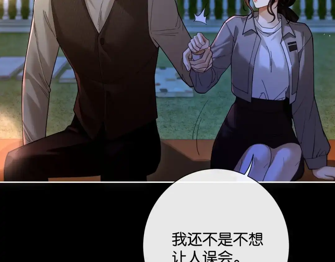 44话我想宠着你-诱她-四季文学（原著）+暴青漫画（第9张）
