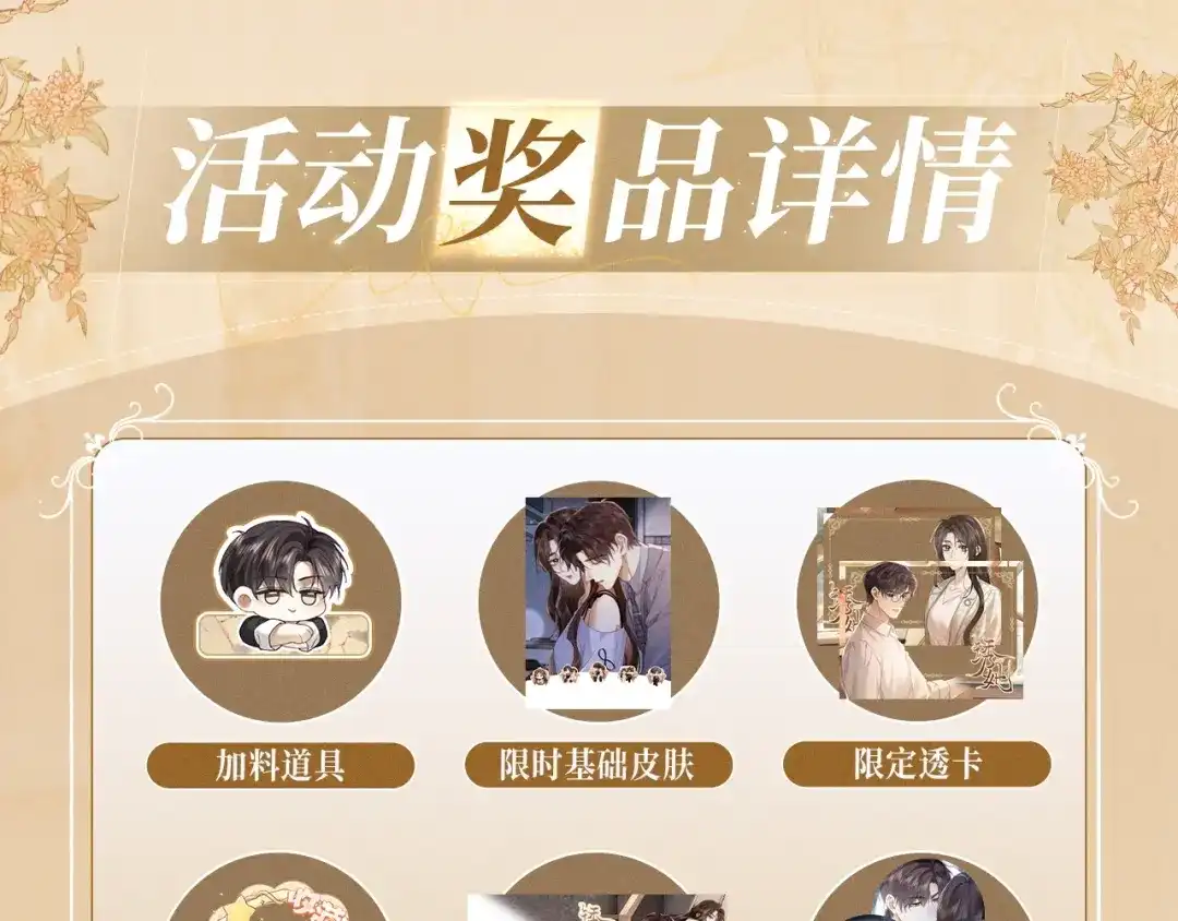 特典预热：4月10日公主在上，甘愿臣服-诱她-四季文学（原著）+暴青漫画（第14张）