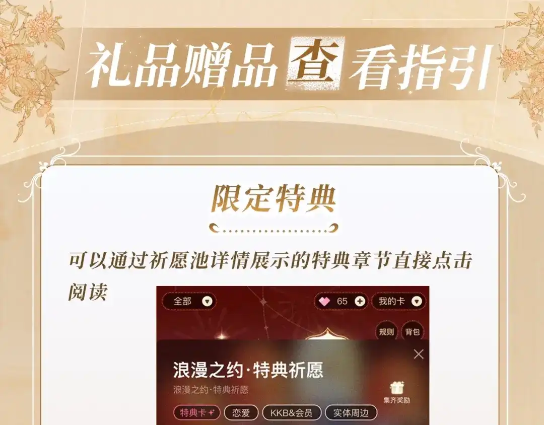 特典预热：4月10日公主在上，甘愿臣服-诱她-四季文学（原著）+暴青漫画（第16张）