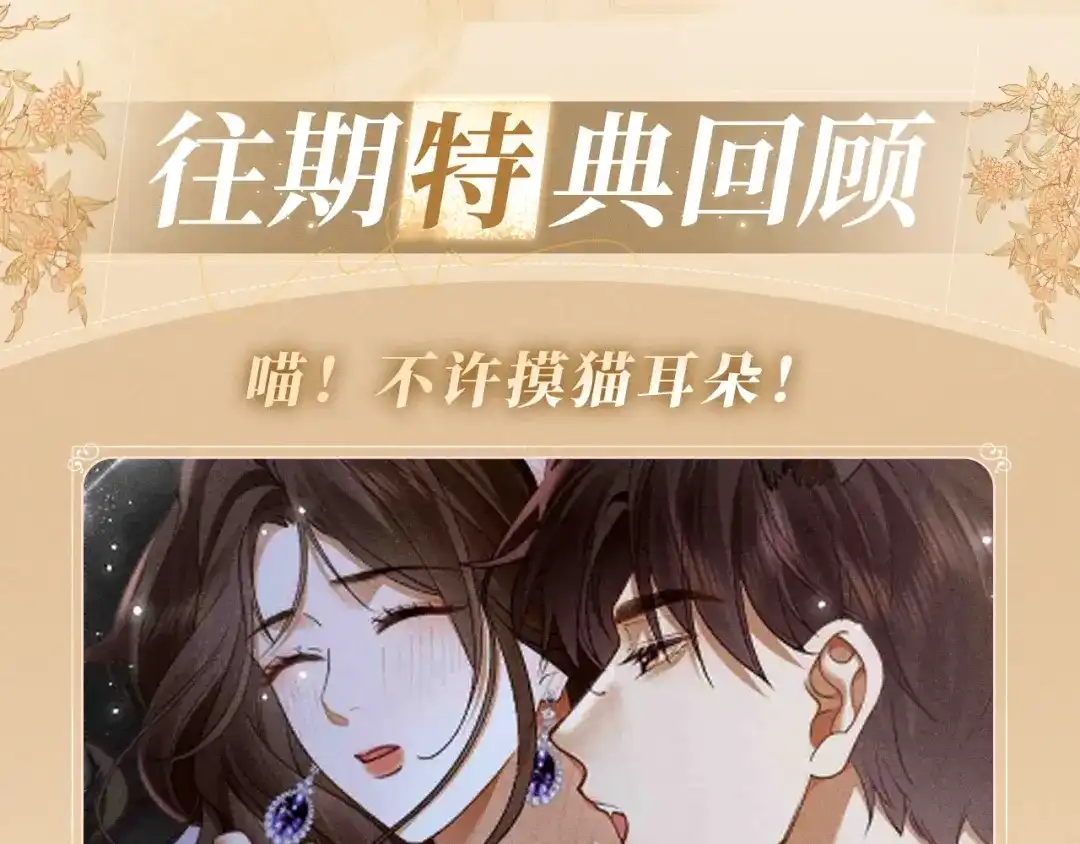 特典预热：4月10日公主在上，甘愿臣服-诱她-四季文学（原著）+暴青漫画（第12张）