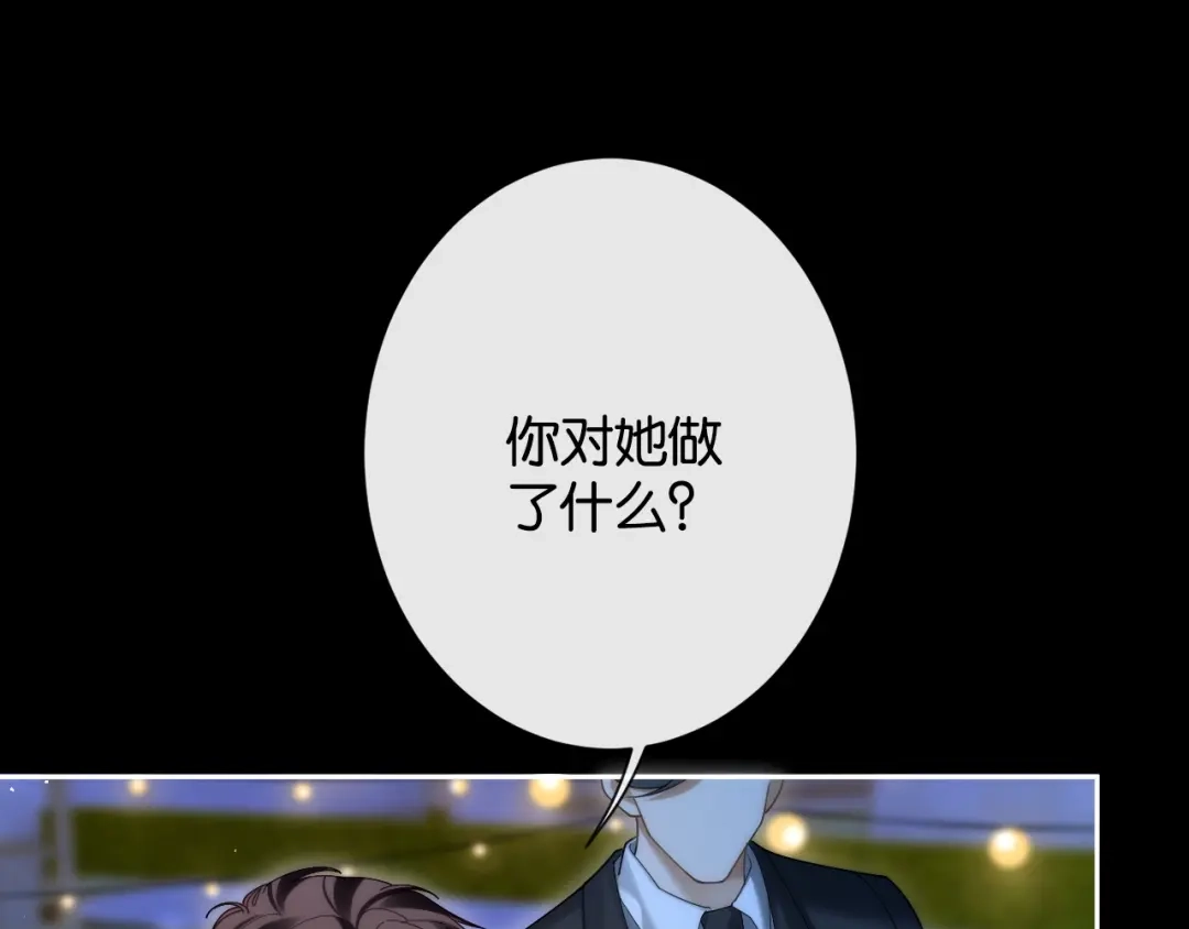 45话爱从心疼开始-诱她-四季文学（原著）+暴青漫画（第5张）
