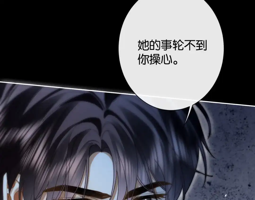 45话爱从心疼开始-诱她-四季文学（原著）+暴青漫画（第10张）
