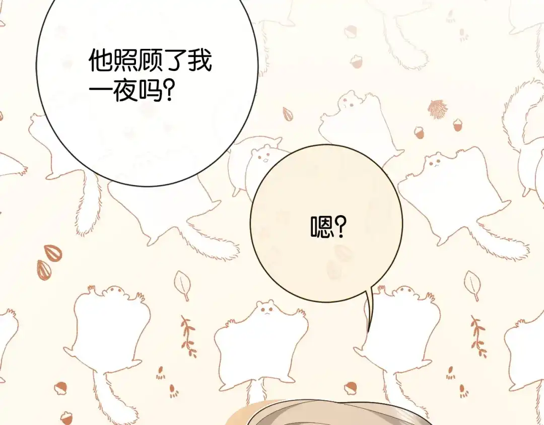 46话你爱上他了吗-诱她-四季文学（原著）+暴青漫画（第10张）