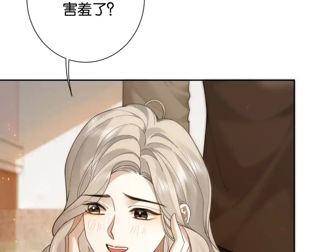46话你爱上他了吗-诱她-四季文学（原著）+暴青漫画（第22张）