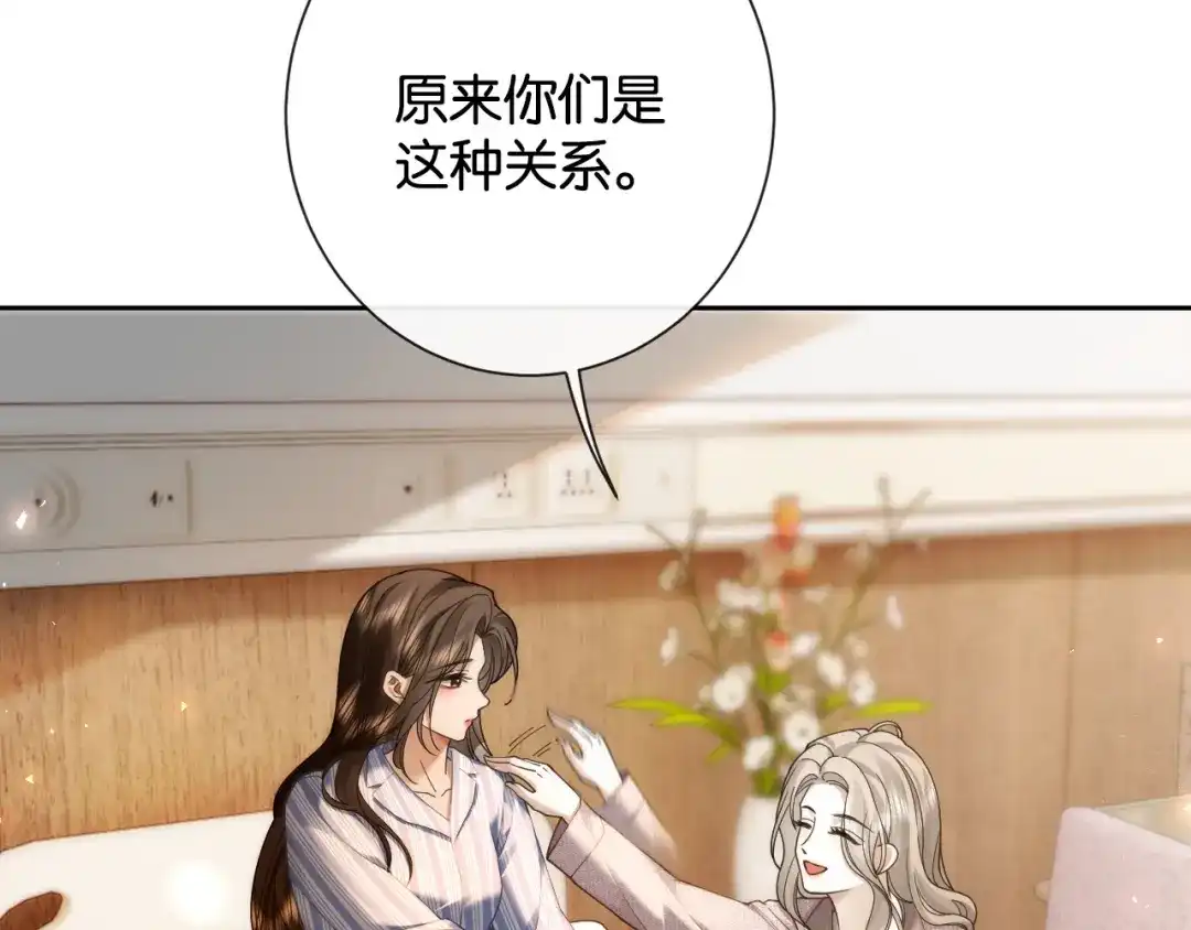 46话你爱上他了吗-诱她-四季文学（原著）+暴青漫画（第17张）