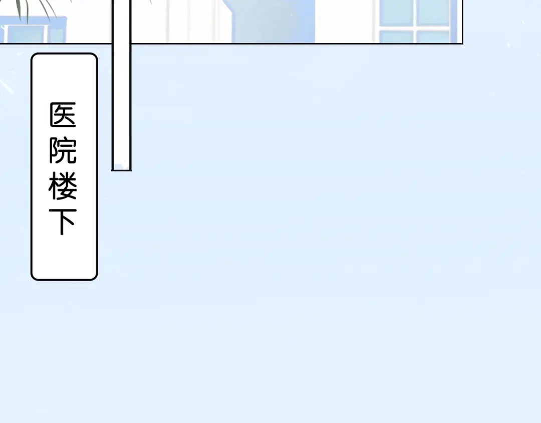 47话光速和好-诱她-四季文学（原著）+暴青漫画（第23张）