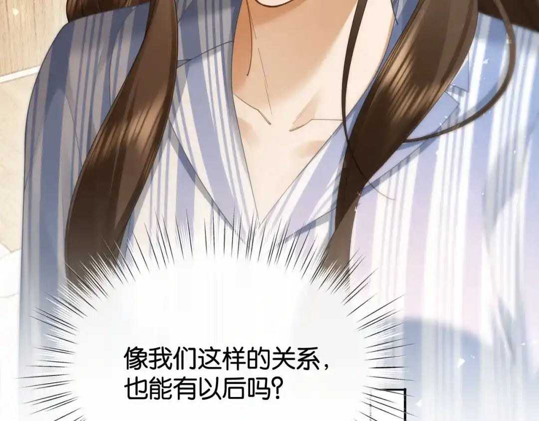 47话光速和好-诱她-四季文学（原著）+暴青漫画（第19张）