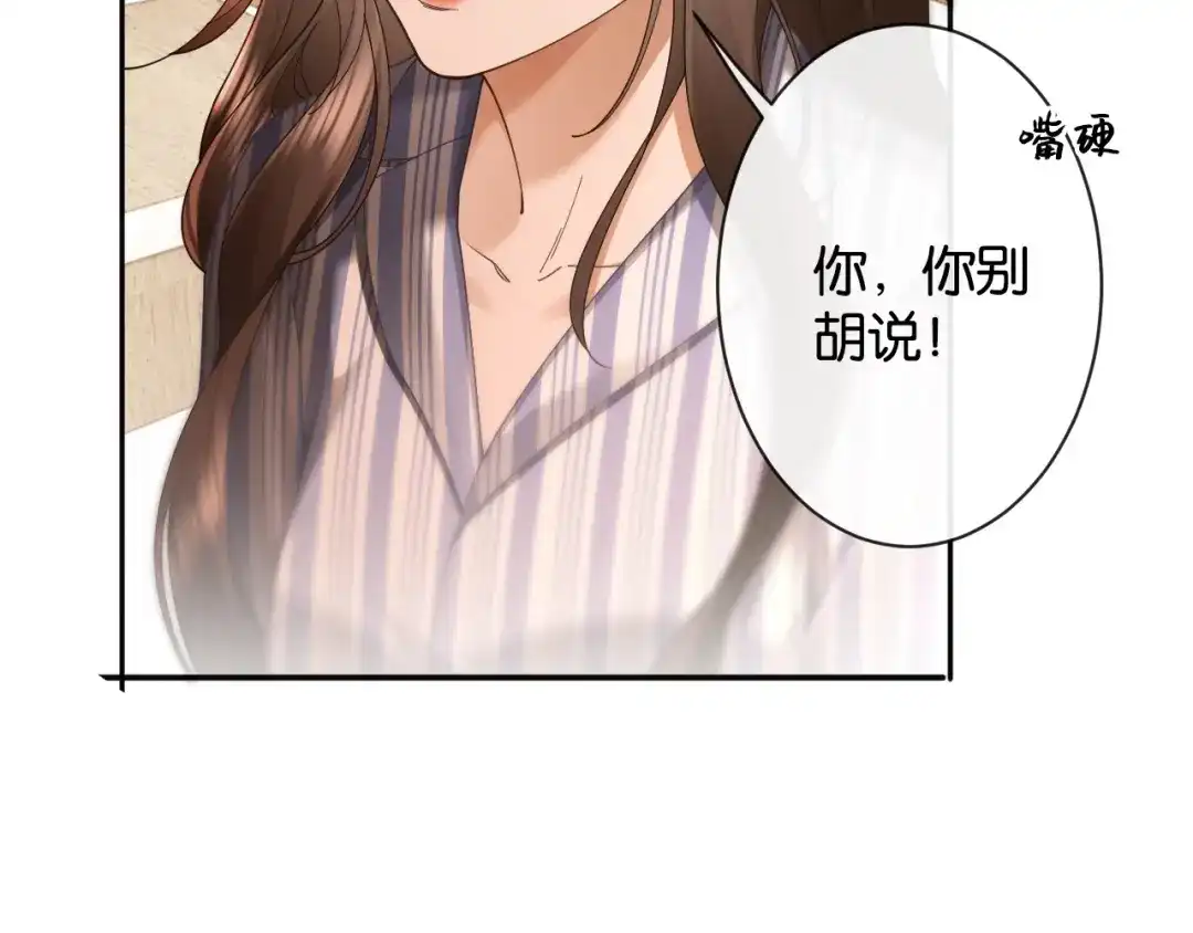 47话光速和好-诱她-四季文学（原著）+暴青漫画（第9张）