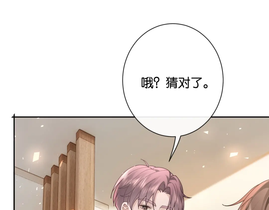 47话光速和好-诱她-四季文学（原著）+暴青漫画（第5张）