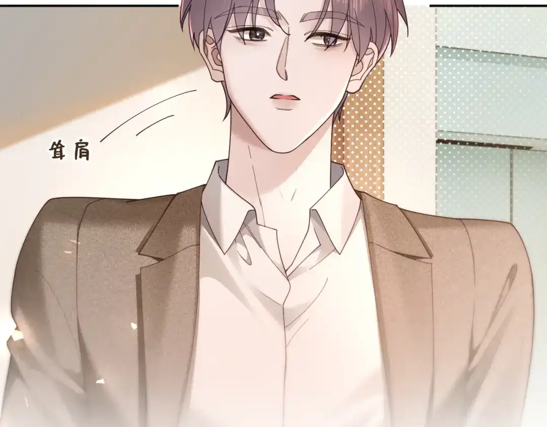 47话光速和好-诱她-四季文学（原著）+暴青漫画（第11张）