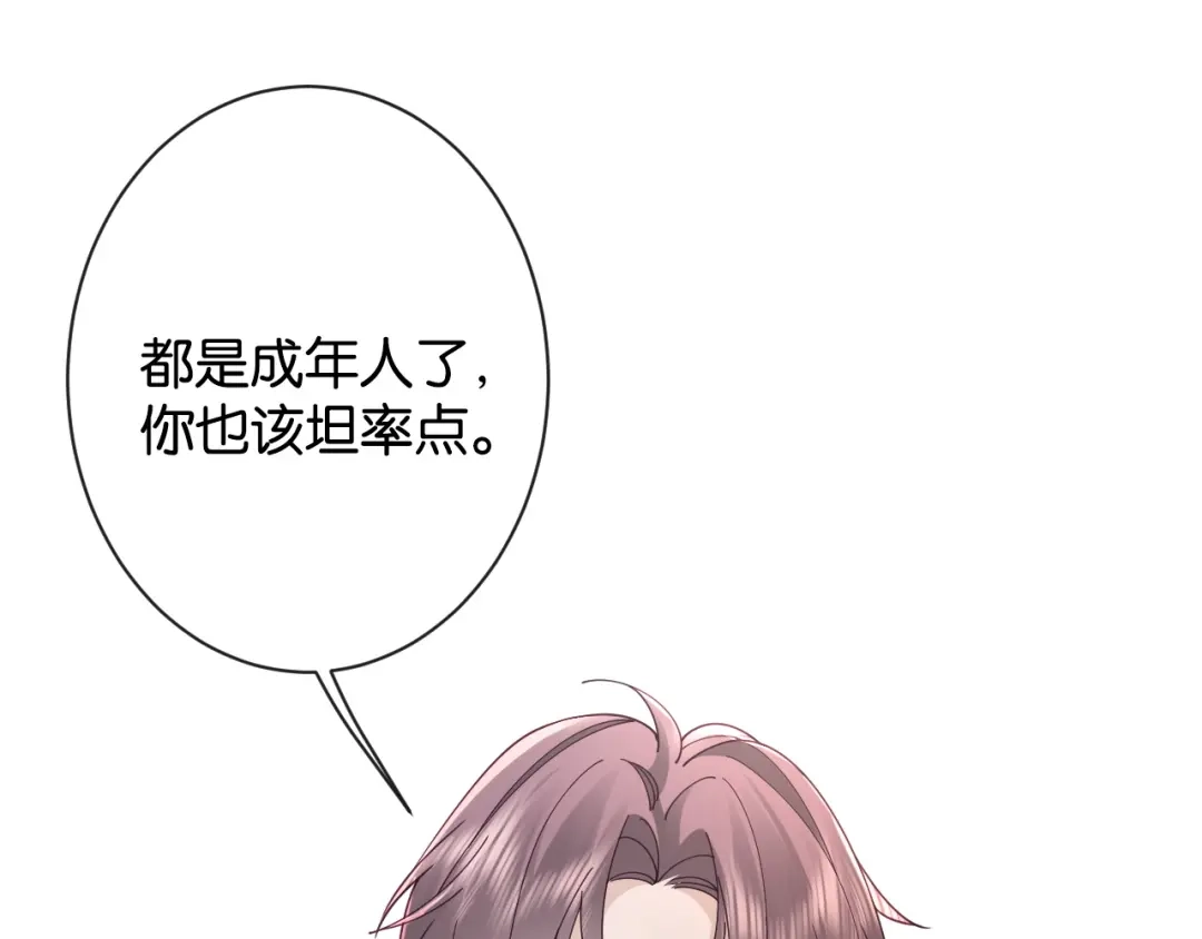 47话光速和好-诱她-四季文学（原著）+暴青漫画（第10张）