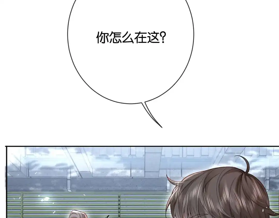 49话撩宠技能满分-诱她-四季文学（原著）+暴青漫画（第8张）
