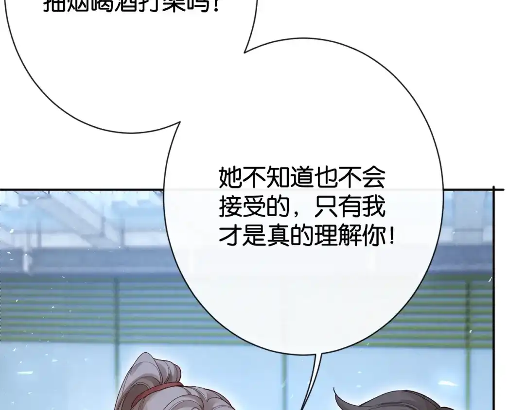 49话撩宠技能满分-诱她-四季文学（原著）+暴青漫画（第14张）