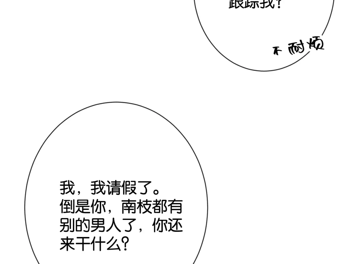 49话撩宠技能满分-诱她-四季文学（原著）+暴青漫画（第10张）