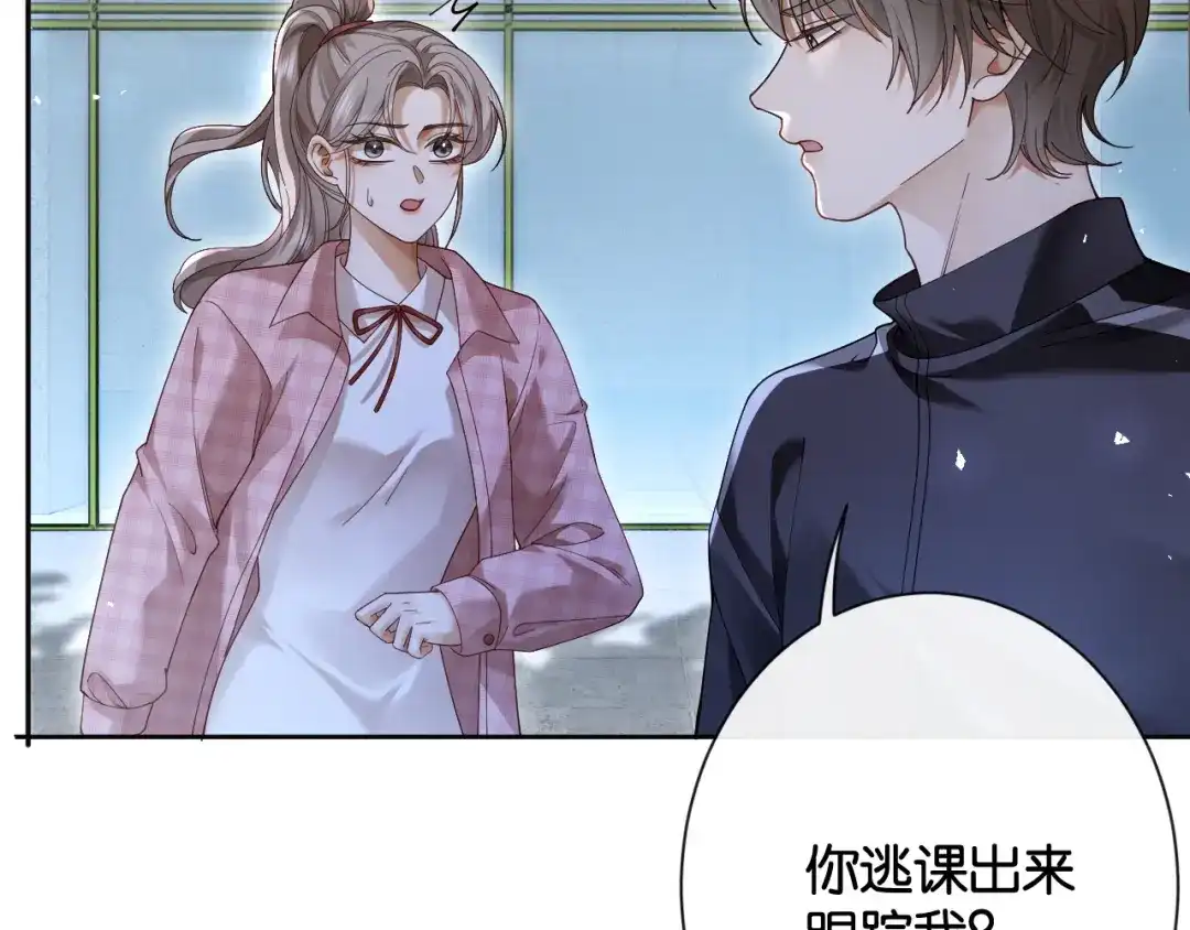 49话撩宠技能满分-诱她-四季文学（原著）+暴青漫画（第9张）